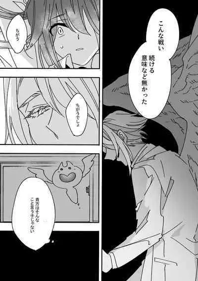 Henshin Heroine to Mascotto