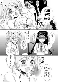 [ErotIs (Narita Koh)] I LOVE HMMD (Puella Magi Madoka Magica) [Digital]