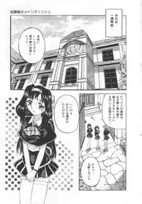 [Pegasus] Choukyou Bonyuu Tsuma