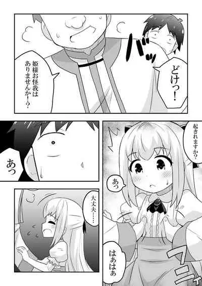 [Negoya] Rintofaru Story 1