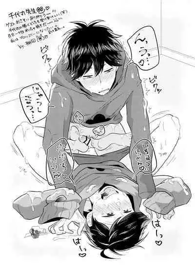 Douzo Oishiku Meshiagare