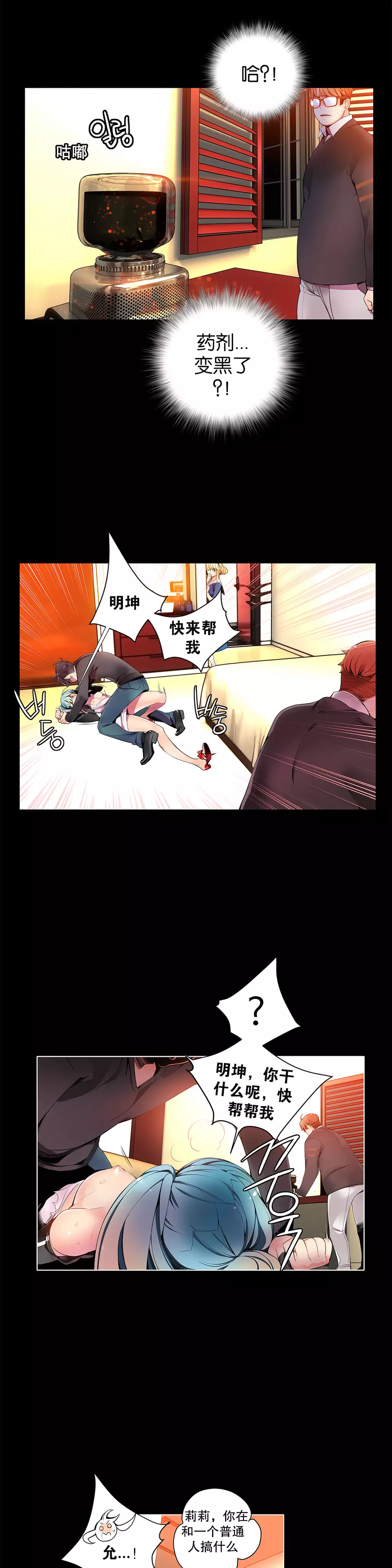 莉莉丝的脐带 Ch.1-24