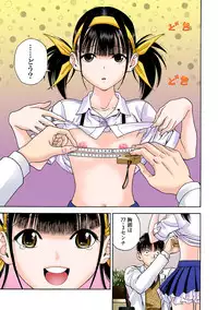 [U-Jin]No・Zo・Ku HokenKyoshi