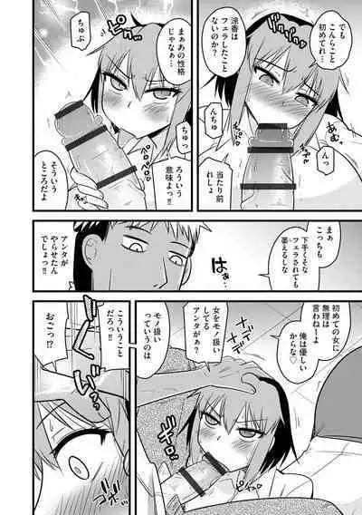 Cyberia ManiaEX Roshutsu Chuudoku Maniax Vol. 11