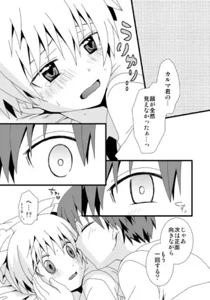 カル渚