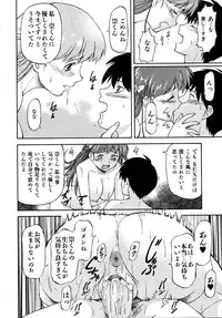 [Nagare Ippon] Doubles [Decensored]