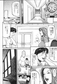 [Kitazato Nawoki] Yuna a Widow Vol. 1