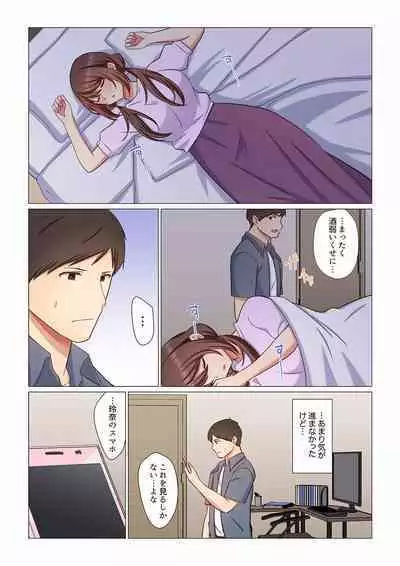 16 Sai ni Natta Tsuma 01-14