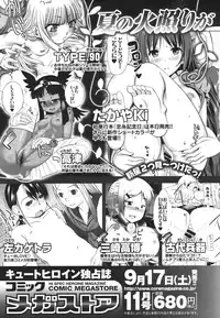 COMIC Megastore 2011-10