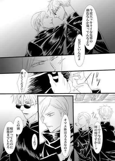 I want to make the strongest 2