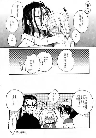bathroom romance