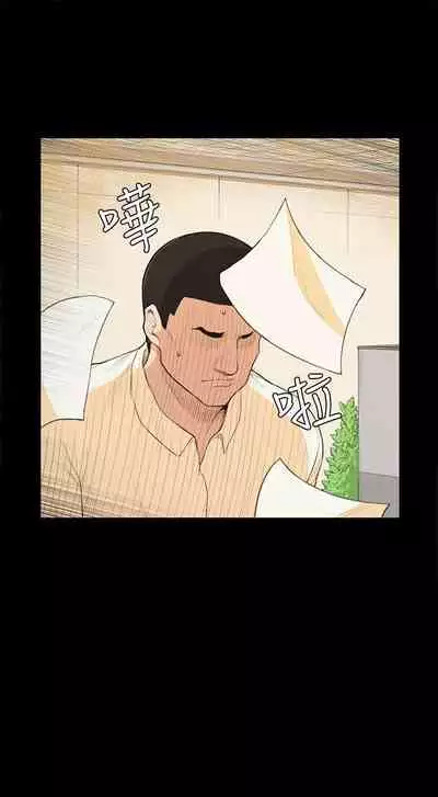 斯德哥爾摩症候群 1-40