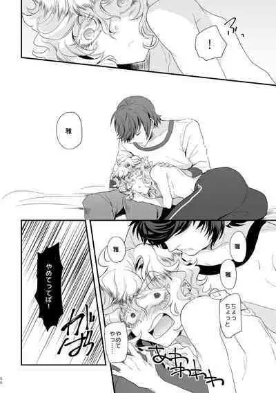 Kimi ga Uma ni Naru no Nara Boku wa Hanzai mo Jisanai!