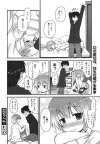 COMIC Megamilk 2011-02 Vol. 08