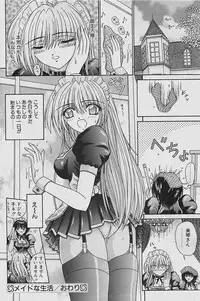 COMIC Penguinclub Sanzokuban 2003-07