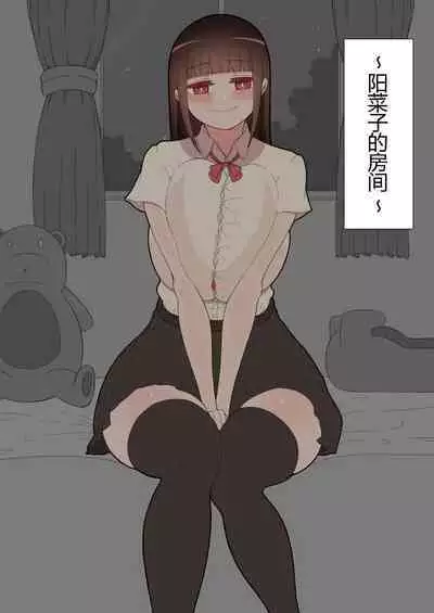 『彼女は狙われている』本編 ～タケシ編～（鸡儿勃特汉化）