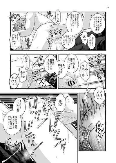 Nigate-na Senpai to Natsu Gasshuku