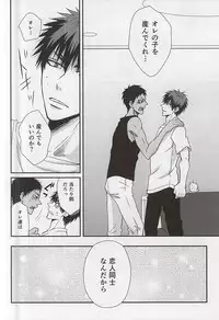 (C88) [Tokiwazone (Naseba Naru)] marry me (Kuroko no Basuke)