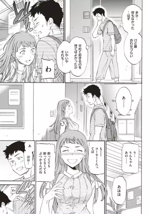 COMIC Kairakuten BEAST 2017-08