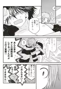 (SUPER24) [Oumaga. (Yuunami)] Yoiko no Sentan Kyoufushou Kokufuku (Senyuu.)