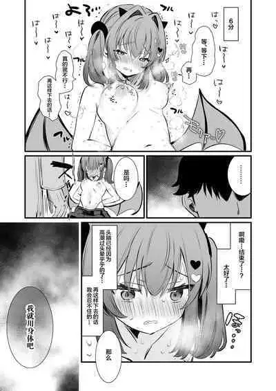 [Grand Plié. (Nanahamu)] Chikubi Batsu [Chinese] ​[Digital]