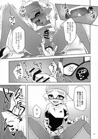 (CCOsaka109) [Wchees (C)] Chikan-kun to Hentai-kun (Splatoon)