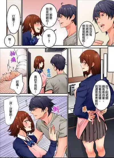 Ima Kara Irerukedo, "Sakippo Dake" Dakara Sex Janai Yo. | 雖然現在就要插入，但只有｢前端｣而已並不是嘿咻喔。 1-12 Complete