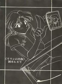 [Anthology] Shitsurakuen 2 - Paradise Lost 2 (Neon Genesis Evangelion)