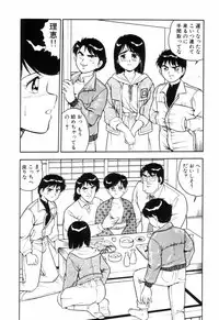 [Shinozaki Rei] Night Mare Vol. 3