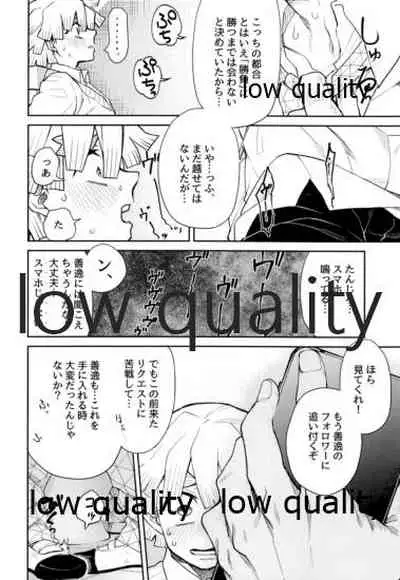 #裏垢男子かまど