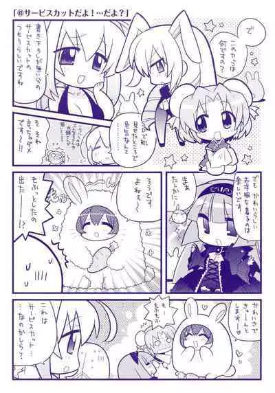 77 (Sevens) ～and, two stars meet again～ Visual Fanbook