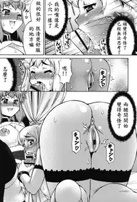 [Katou Jun] Avatar Trance! Ch. 1 [Chinese] [鬼畜王汉化组] [Digital]