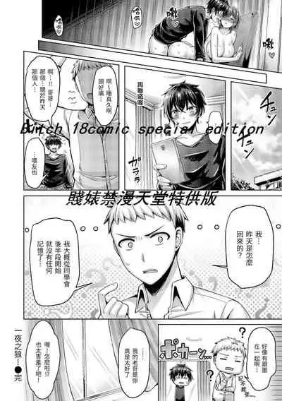 Pai Parade | 歐派♡遊行