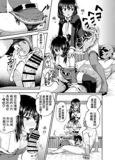 Bakuretsu Musume o Kanojo ni Shitara Yaru Koto nante Kimatteru!2