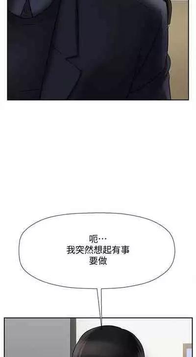 【周三连载】坏老师（作者：朴世談&福） 第1~29话
