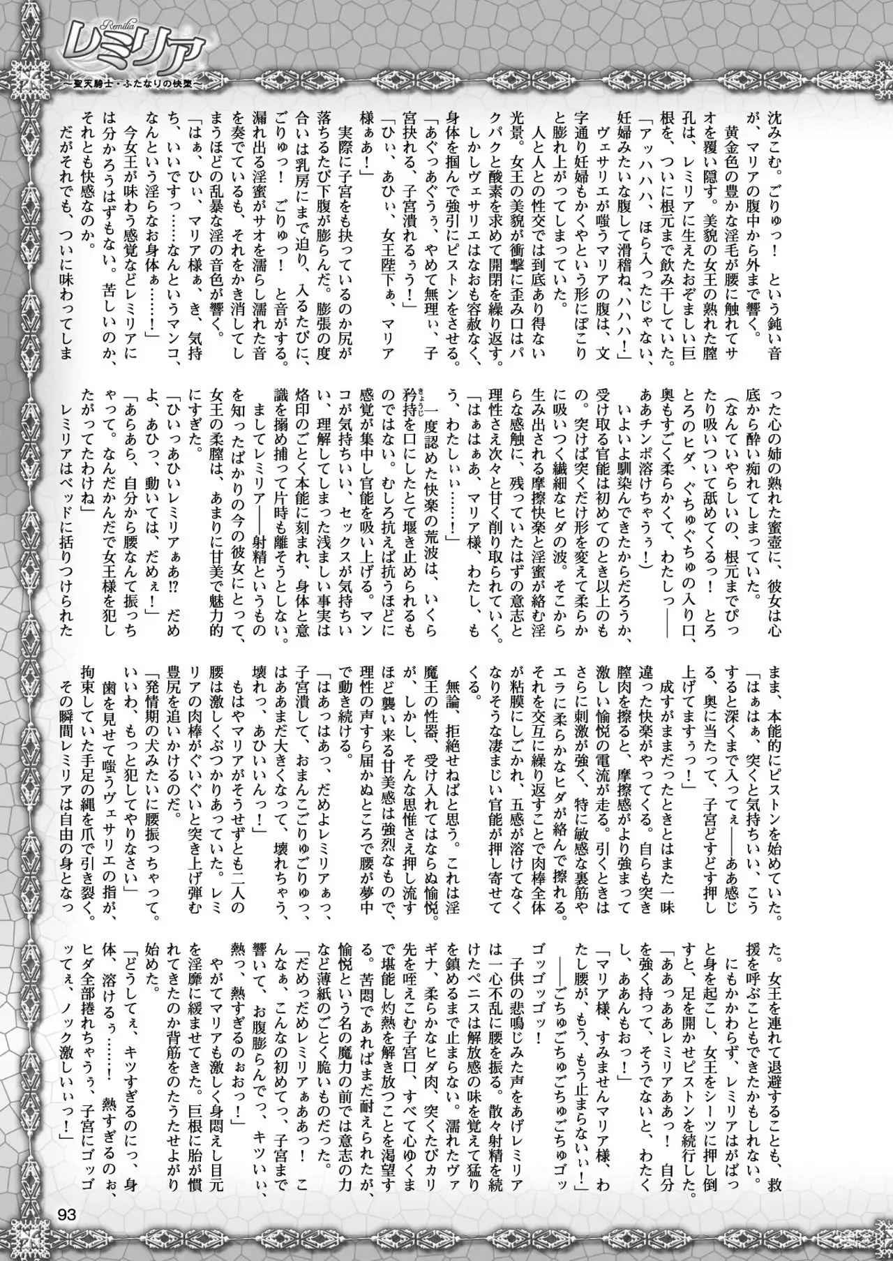 2D Dream Magazine 2017-10 Vol. 96