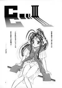 (C54) [Takitate (Kantarou, Toshiki Yuuji)] C...III (Ah! My Goddess)