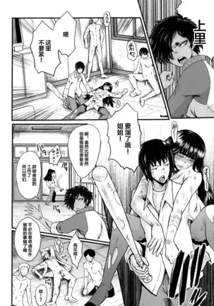 牝教師学園典獄 Fuck01-05