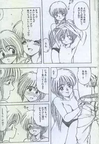 Cotton Comic 1996-04 [Incomplete]