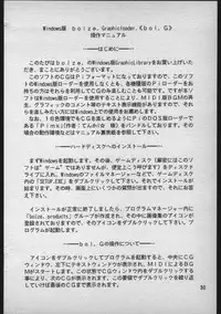 (C48) [bolze. ( rit.)] ぐらぐらGraphics Pinned up! vol.1-2