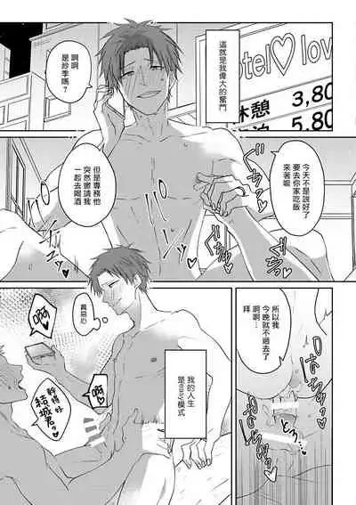 坏男人特集 01-05 完结 Chinese