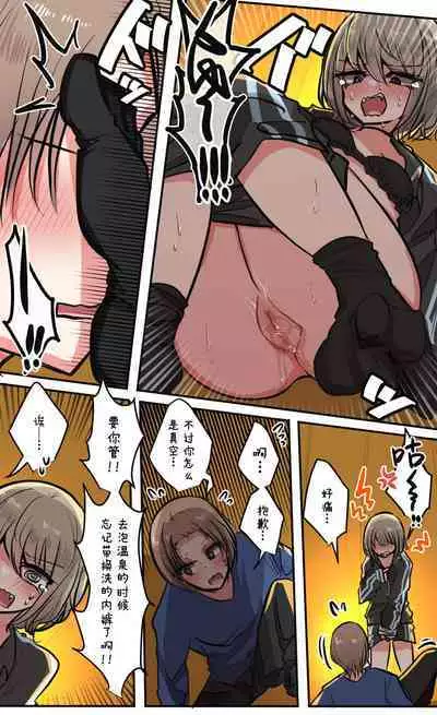 Seiyoku Bagutteru Yonin-gumi de Kyanpu Iku Hanashi | 性欲崩坏4人组的露营之旅