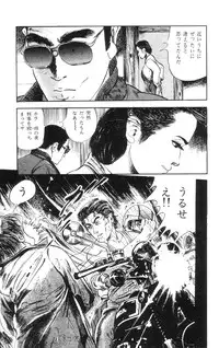 [Takashi Ishii] Tenshi no Harawata Vol. 02