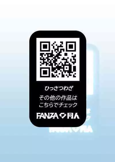 Homeless Mura IV | Homeless Village IV