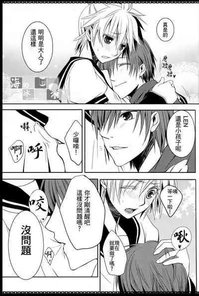 [Sekunohara (Kawai Tamaran)] Spicy＠Jewel (VOCALOID) [Chinese] [海之冰自汉化]