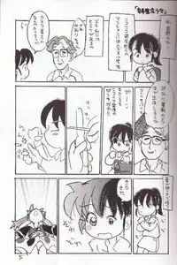 (CR23) [Sankesshuu (Sanzui)] Hadame! (Fushigi Mahou Fun Fun Pharmacy)