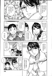 [Hidemaru] Hustle! Danchiduma♥ 2 [Chinese] [魔劍个人汉化]