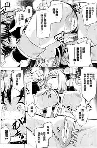 [Yanagihara Mitsuki] Haiboku Shoujo [Chinese]