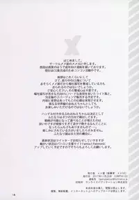 (COMITIA122) [Memeya (Meme50)] CGIC 0.1