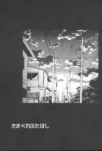 (C68) [Sakurakan (Seriou Sakura)] Kimagure Sousei (Inuyasha)